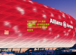 足彩网首页-LPL赛后群访聚焦，战马教练强调分歧时刻以IG意见为重要参考