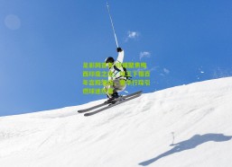 足彩网首页-印媒聚焦梅西印度之旅，球王下榻百年宫殿酒店，奢华行踪引燃球迷热情