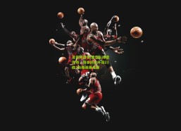 足彩网首页|雷霆队缔造传奇，跻身历史开局23胜1负精英俱乐部