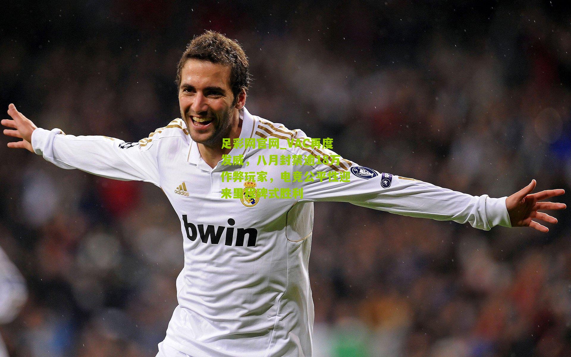 VAC再度发威，八月封禁逾18万作弊玩家，电竞公平性迎来里程碑式胜利